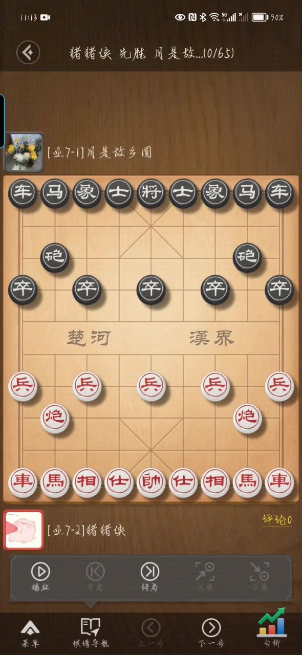 先给你希望，再偷杀你截图