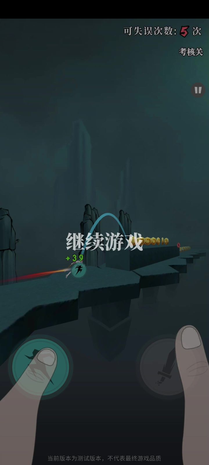 玩法有点多-跑酷考核-刀锋试炼一截图