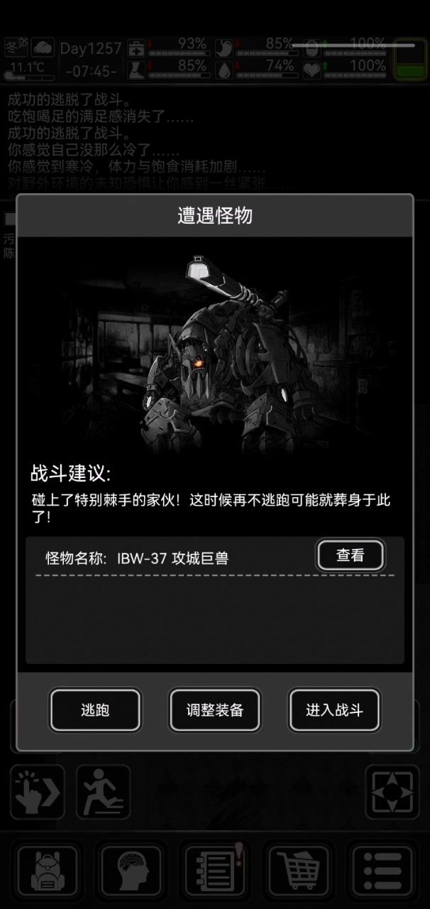 新怪攻城巨兽打法-无尽截图
