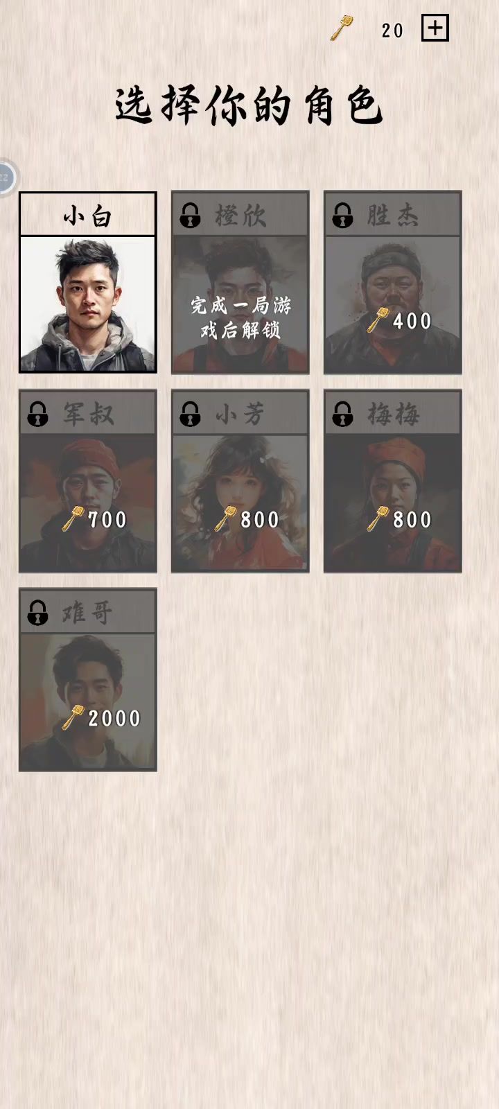跳过就返回是什么bug吗?截图