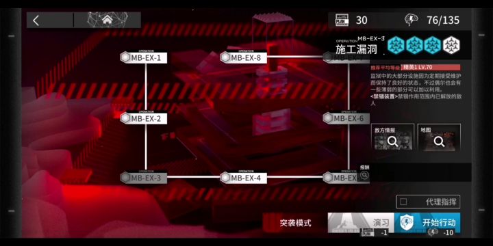 【明日方舟】山模组任务摆完挂机截图