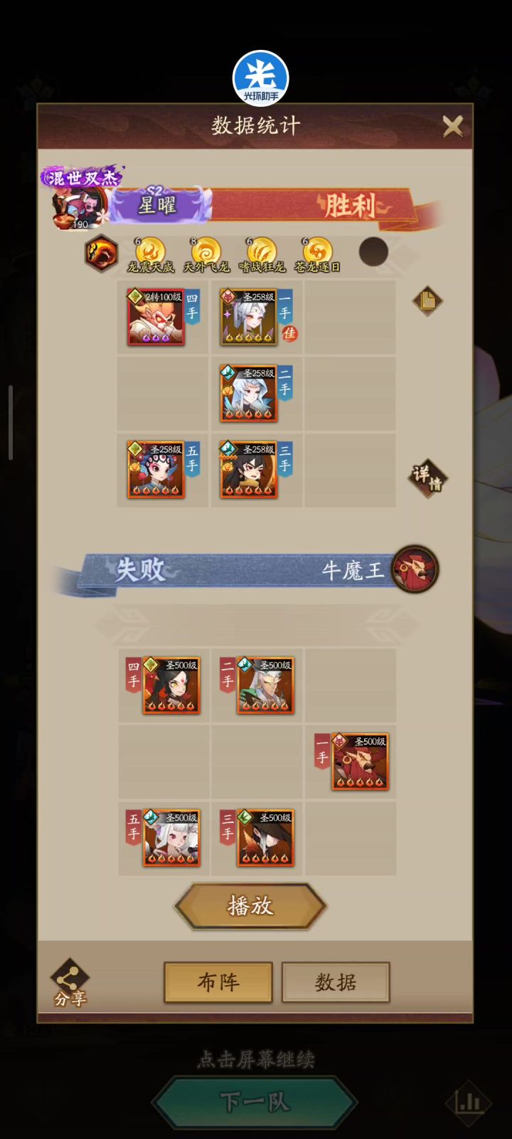 【玲珑塔主塔→1212-1，炸塔干货教学之哪吒篇】截图
