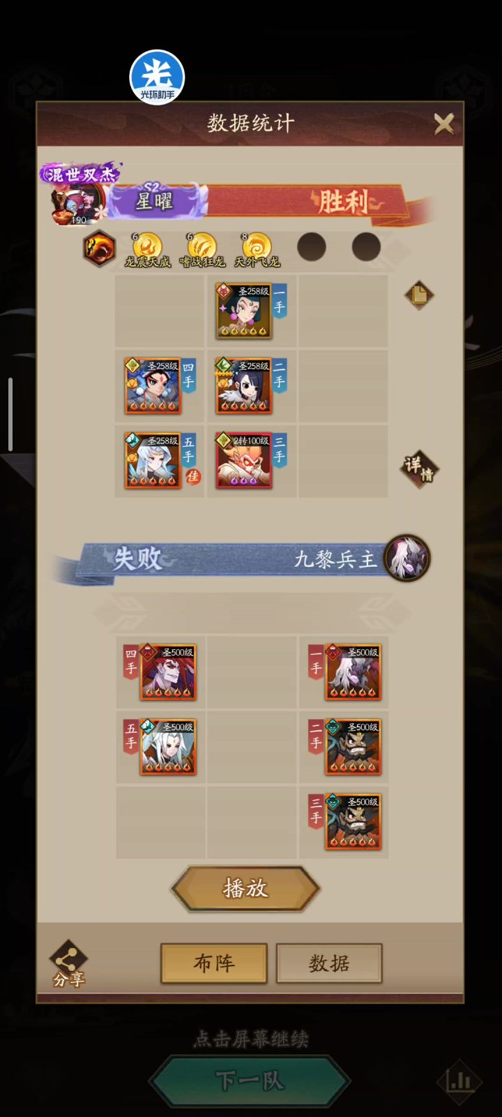 【玲珑塔主塔→1214-2,炸塔干货教学之太子篇】截图