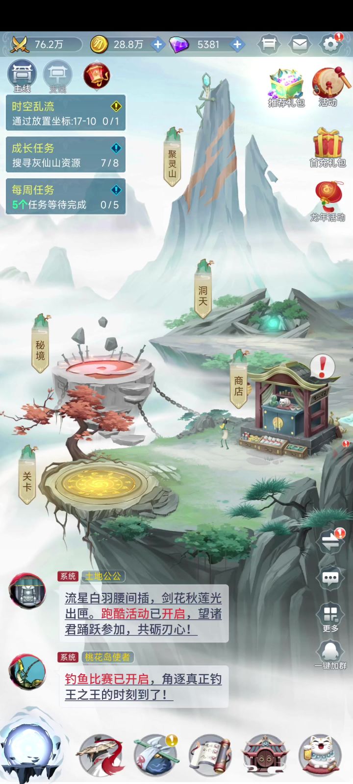 刃心2钓鱼悬赏考核，原来藏这里。截图