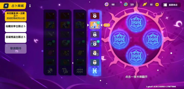 “燃命之术”截图