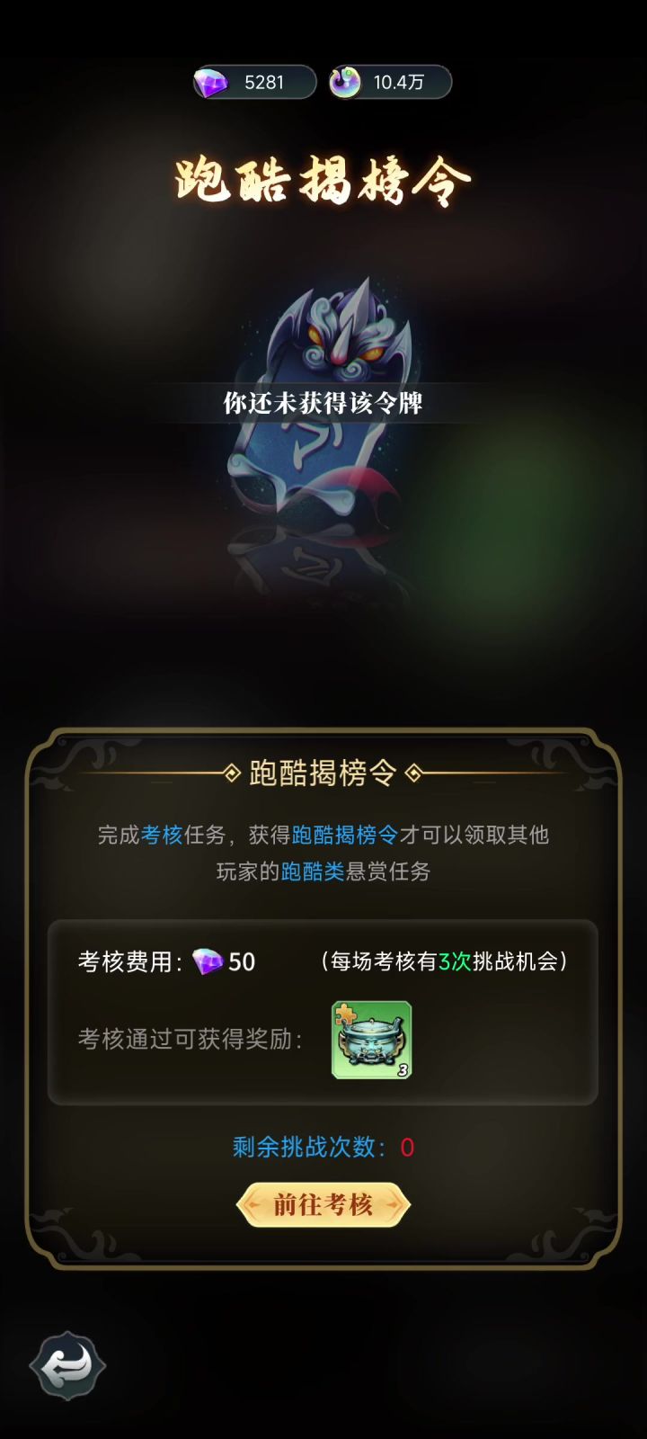 刃心2-跑酷令牌考核 有点难!截图