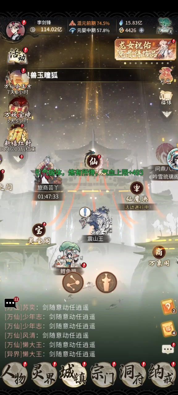 如何三修,为什么辅助修,不能吃主修最高的丹药截图