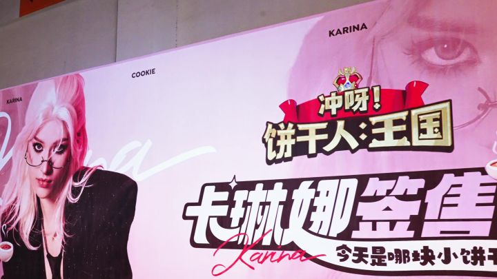 「别急,后边还有」卡琳娜线下活动第①弹-视频放送!截图