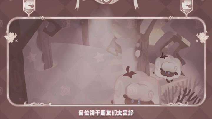 「技能介绍」棉花饼干截图