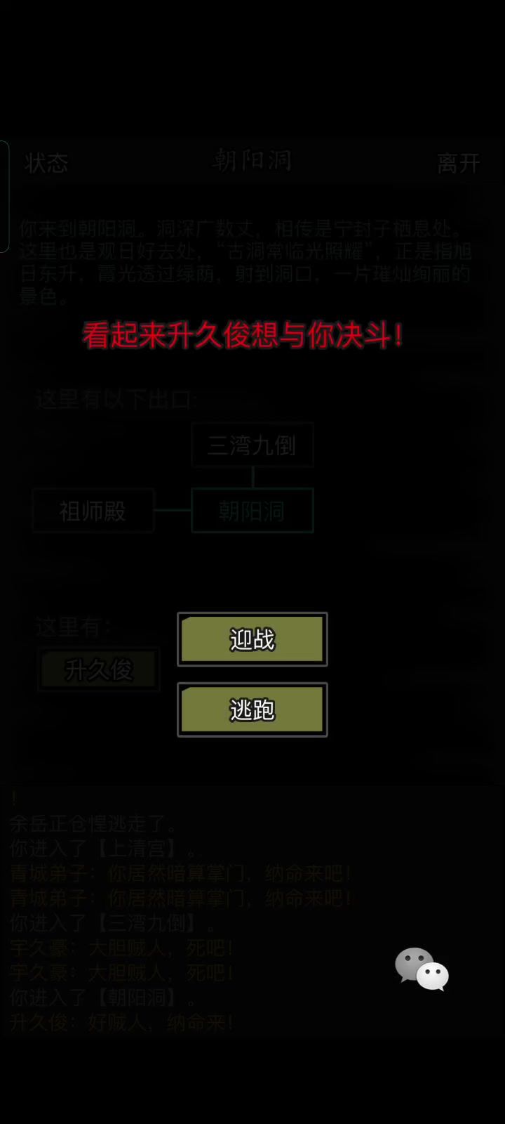 此乃演武斩将截图