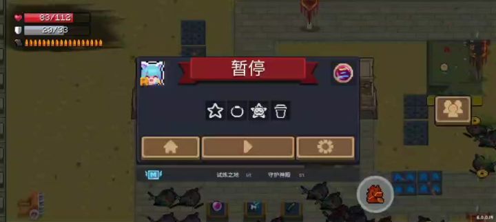 确实帅，就是关卡太少截图