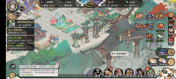 新手教学（壹）-功法拓印截图
