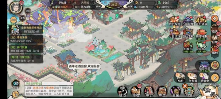 新手教学(肆)-悬赏台截图