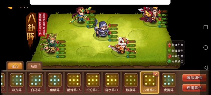 贫民推周终极阵容推荐截图