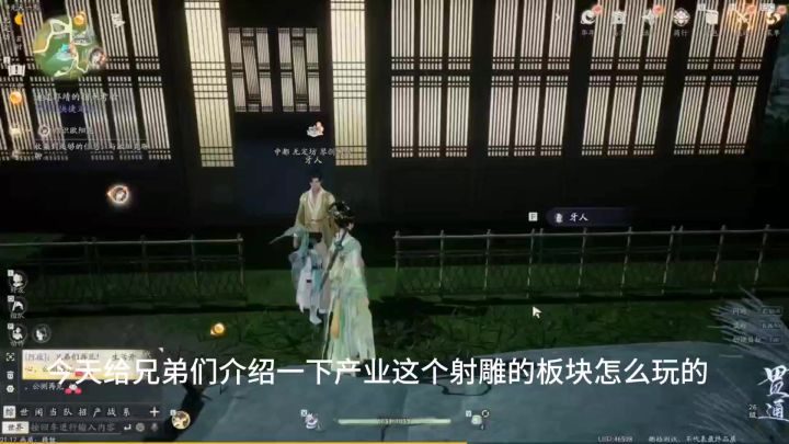 今天给大家介绍一下射雕产业这个很新颖的模块截图