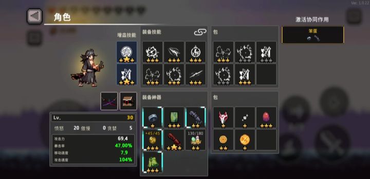 浪人雷电基础流难八截图