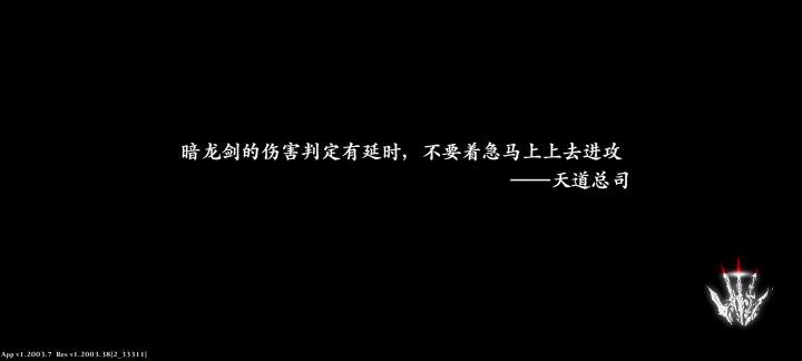 绝影脚气,稳控龙二截图