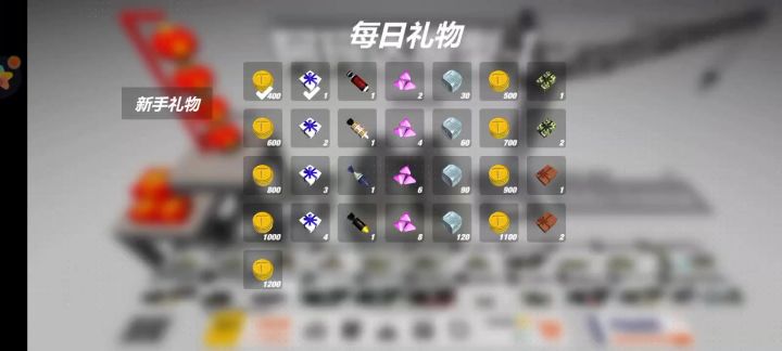 过完年才15个礼盒截图