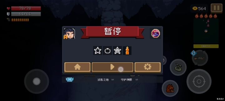 彻底疯狂截图