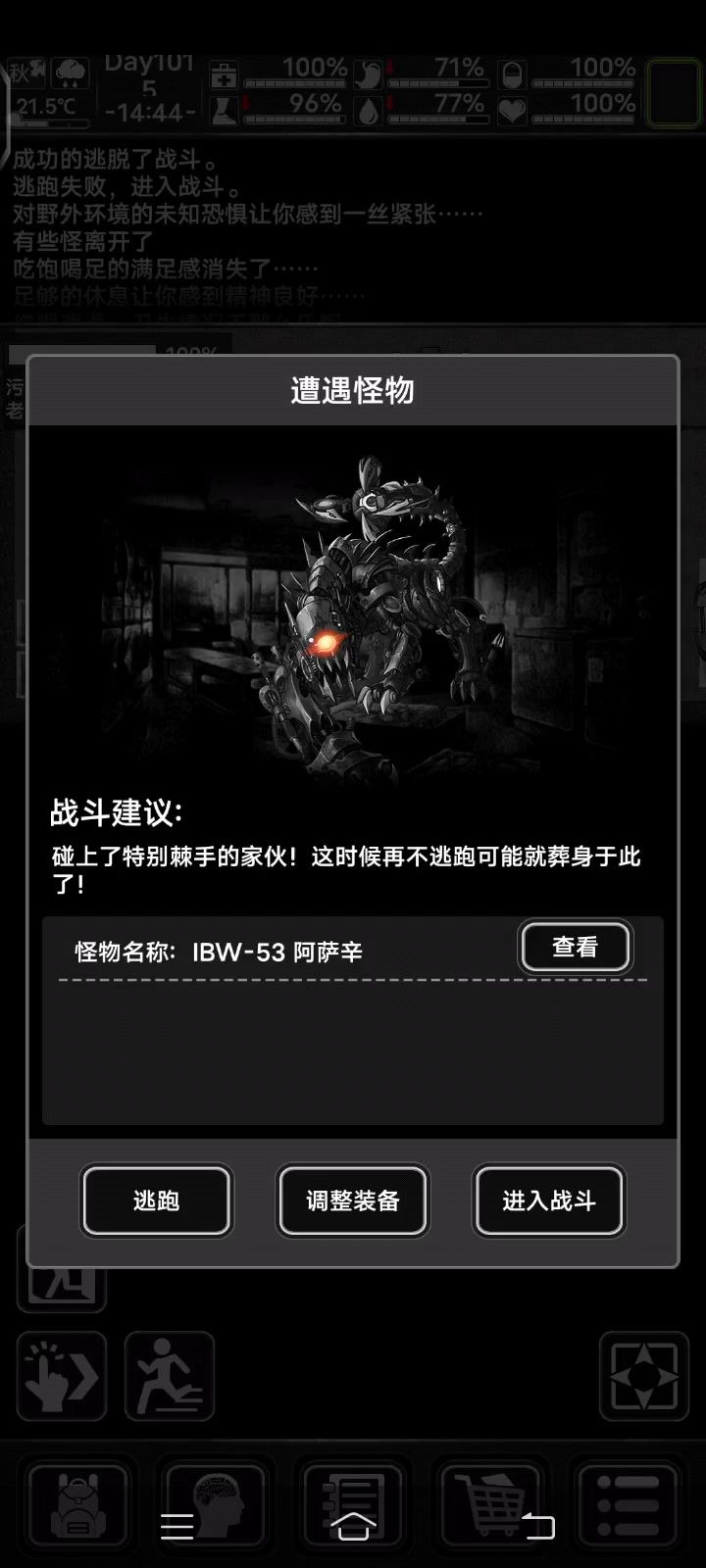 新怪攻略截图