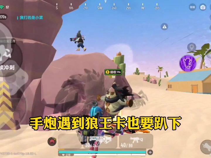 狼王卡太猛了截图