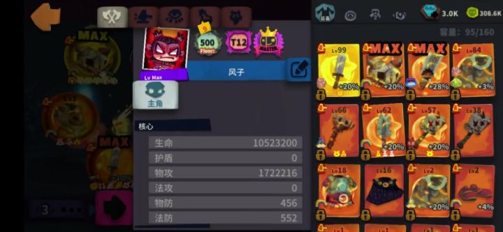 打boss拿石头换升华属性截图