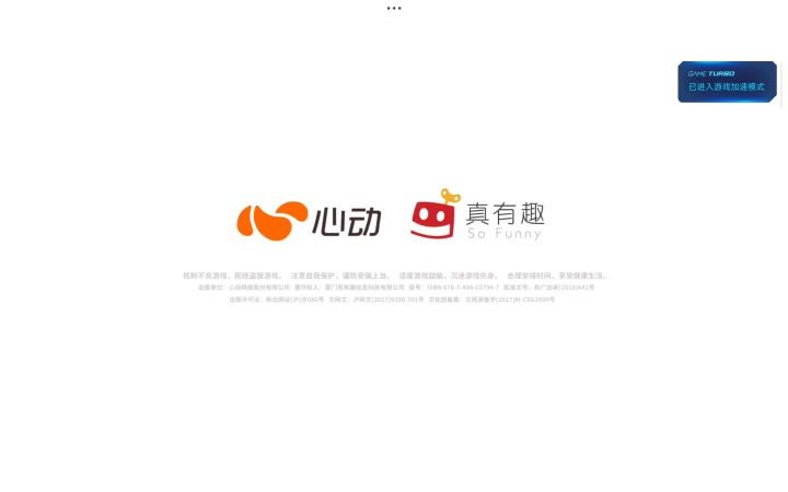 进不去游戏怎么办?截图