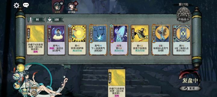 大成画防龙瑶三动三护截图