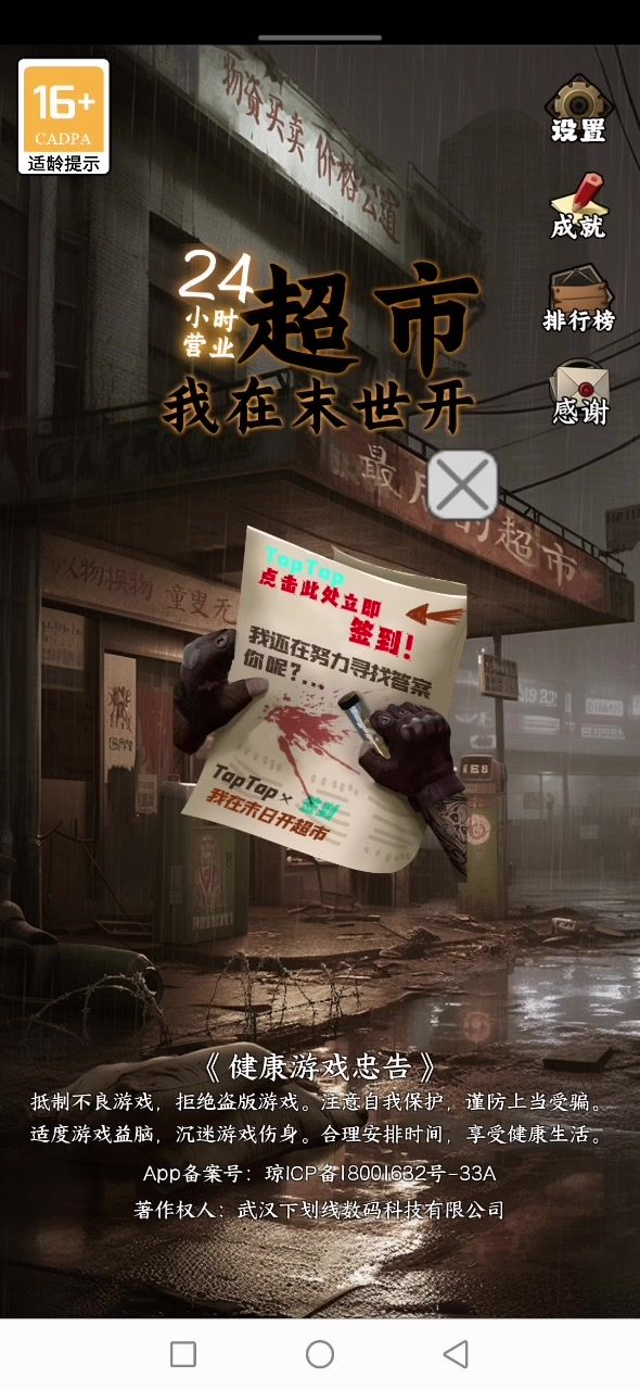 服务器崩了?截图