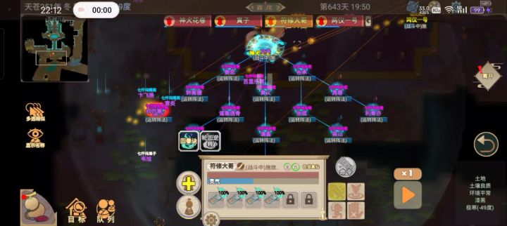 三个小渣渣打门派截图