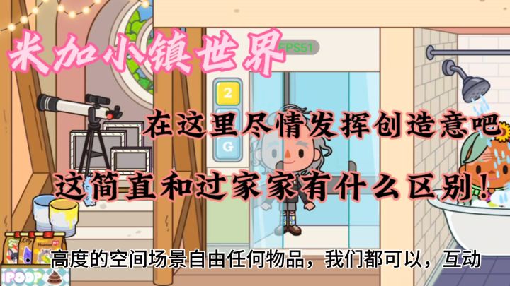 🔥爆款开放世界类游戏✨想怎么玩就怎么玩💫截图