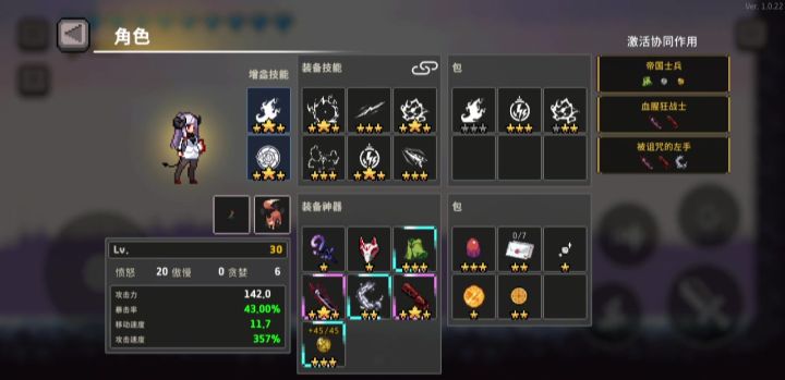 斗士雷电基础流截图