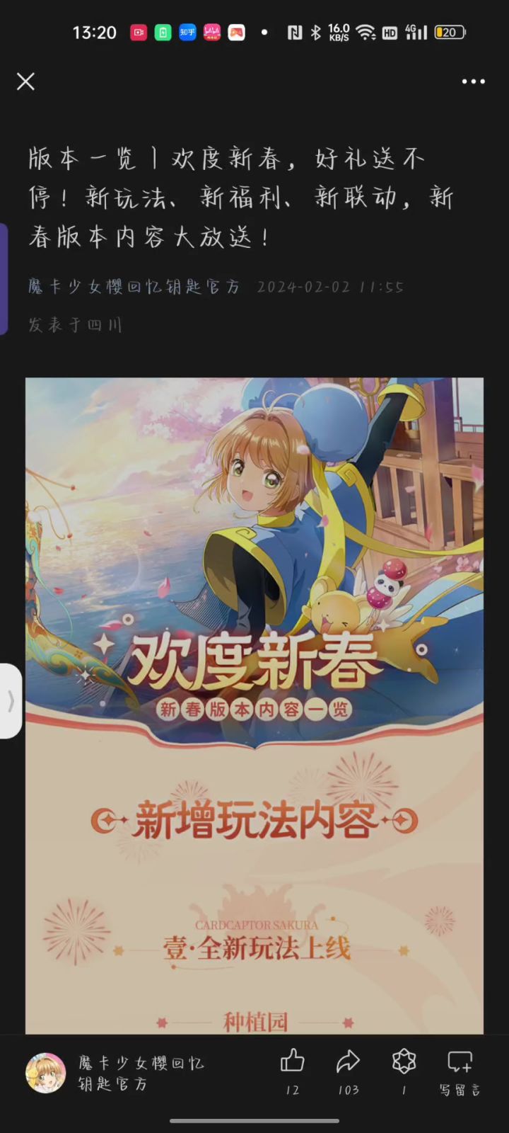 新春活动~截图