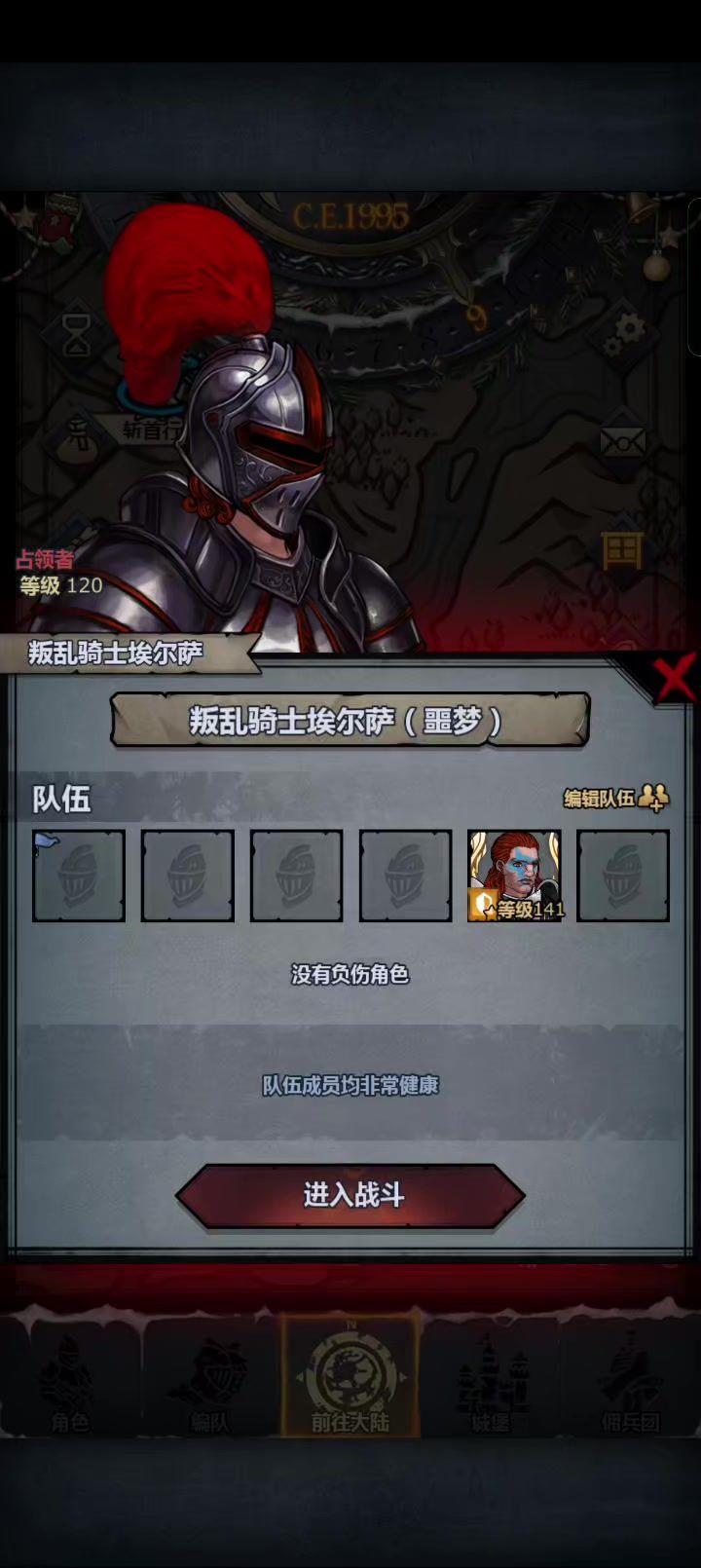 单挑噩梦boss低配版攻略来了!截图