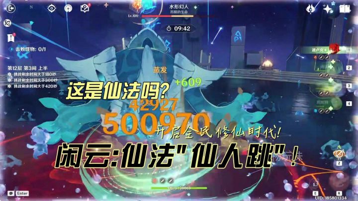 闲云:我将带领你们开启仙法时代!截图