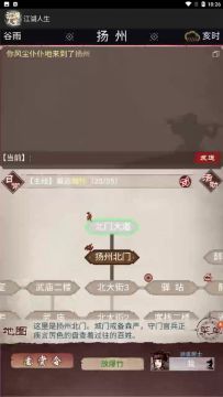 高自由 真武侠 文字风