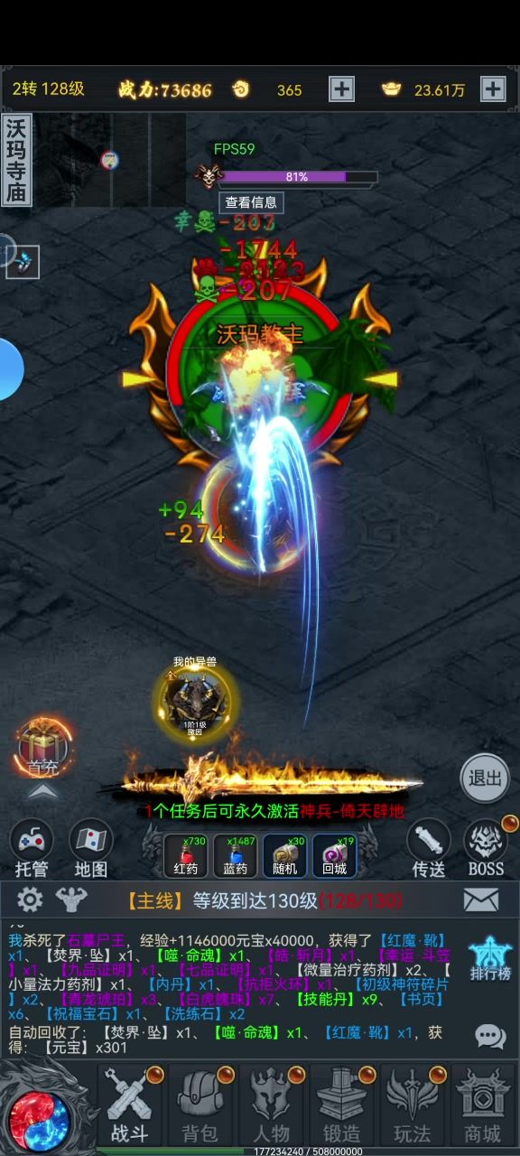 boss爆灵符元宝材料截图