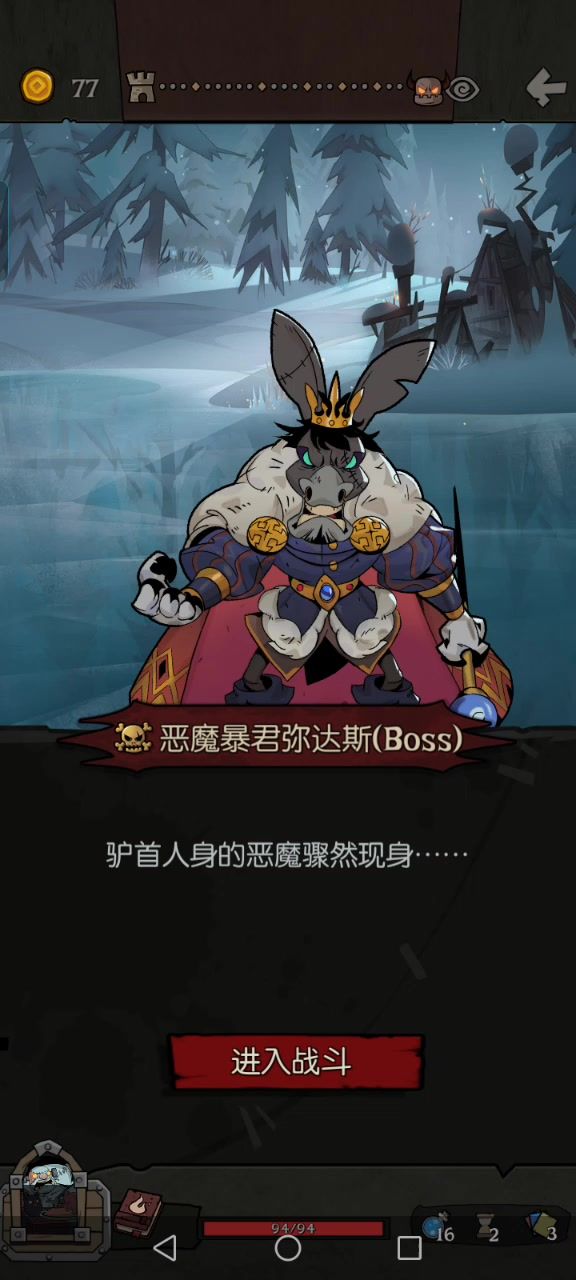 月圆之夜最新角色最高难度最终boss战打法教学,满满干货截图