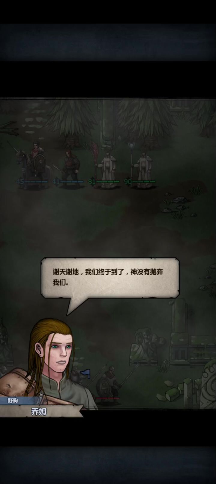 主线剧情 ~ 小队队长锁血bug截图