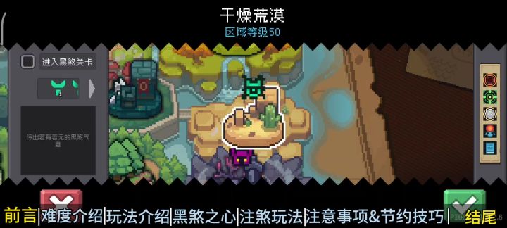 【元气骑士前传】如何注煞才有性价比?一个视频带你了解!截图