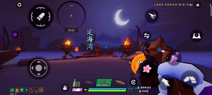 飞花兔无敌了截图