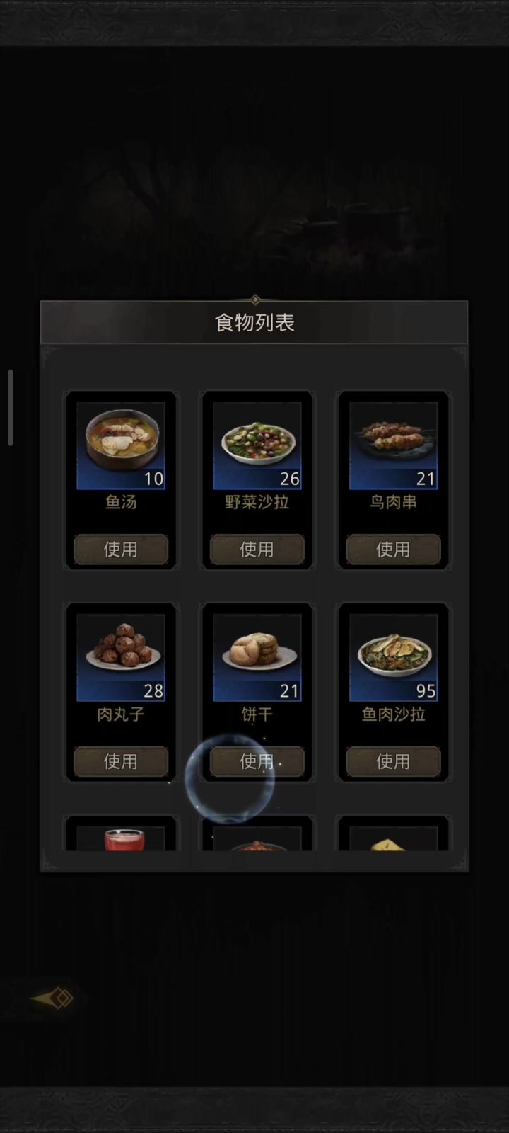 39拂晓38娜娜过云宫截图