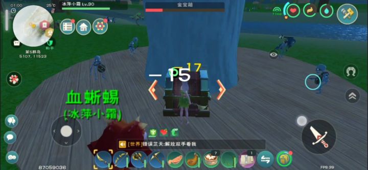 求助大佬们截图