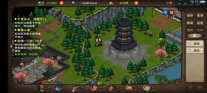 终于打败情衣了截图