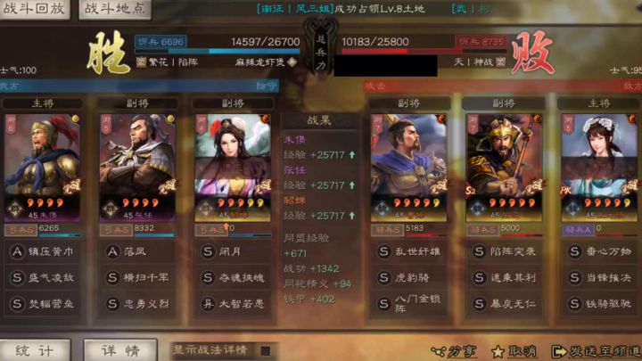 紫卡打爆满红张辽截图