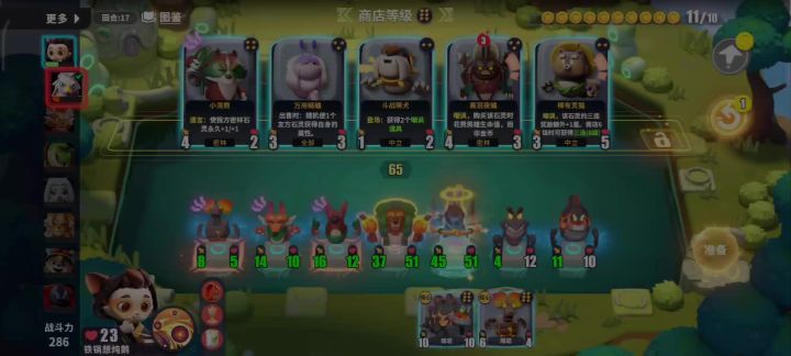 锦标赛8胜决赛截图