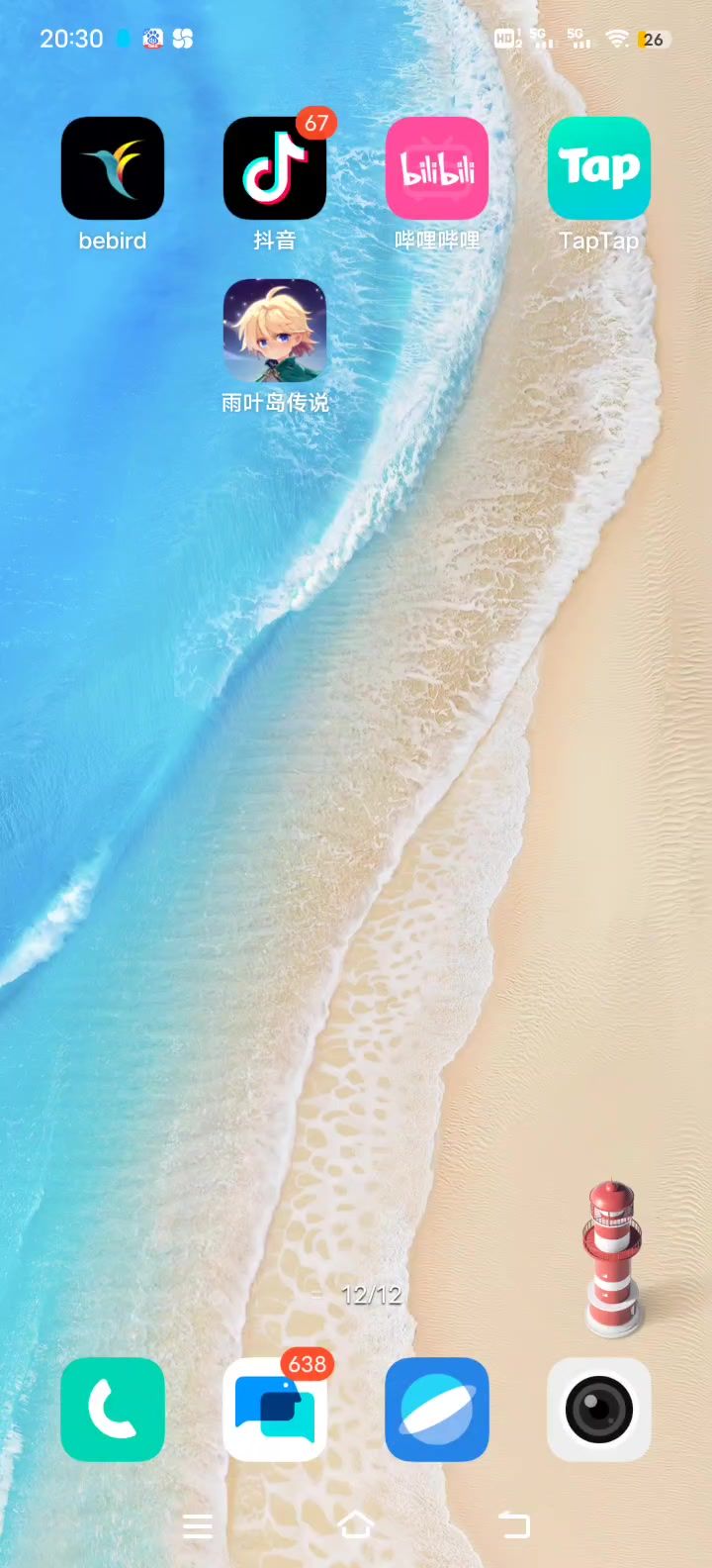 好玩,刺激截图