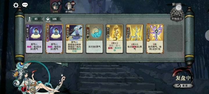满级万法琴龙瑶五动杀截图
