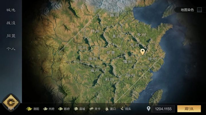 【三国:谋定天下】2.2三足鼎立突发事件报道截图