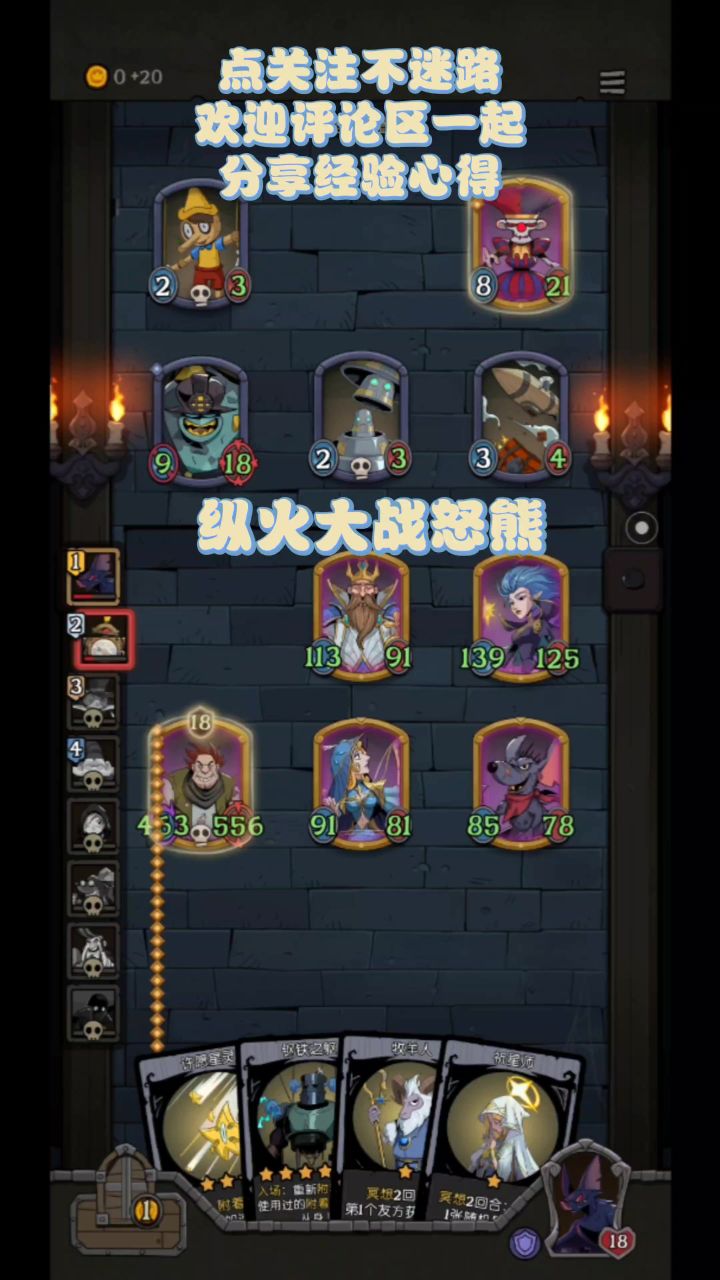 纵火大战怒熊截图
